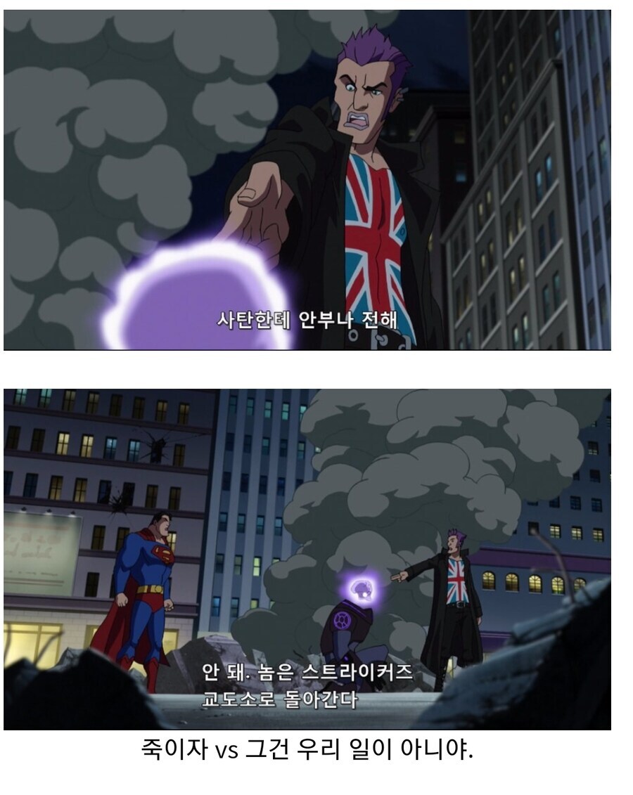 슈퍼맨)슈퍼맨이 불살한다고 개기던 히어로 팀의 최후_1.jpg