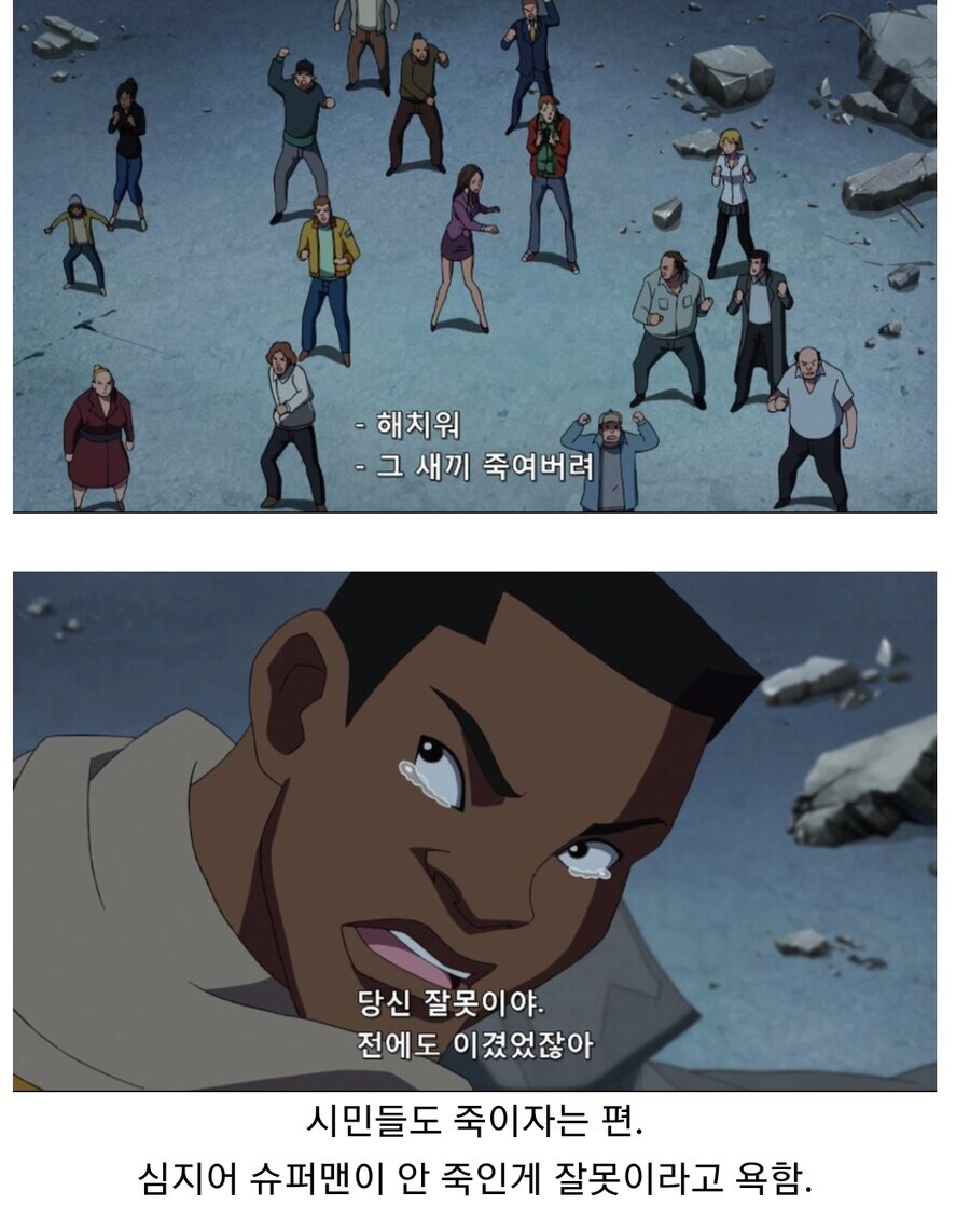 슈퍼맨)슈퍼맨이 불살한다고 개기던 히어로 팀의 최후_2.jpg
