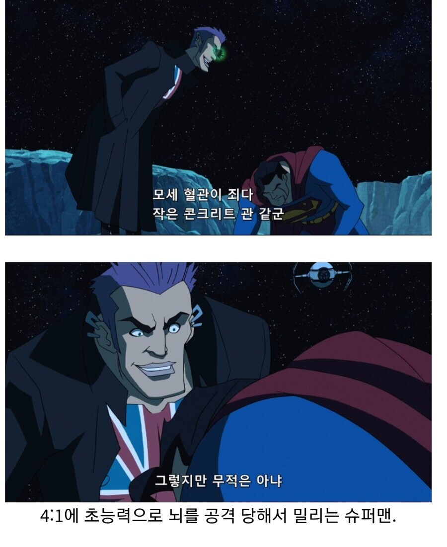슈퍼맨)슈퍼맨이 불살한다고 개기던 히어로 팀의 최후_6.jpg