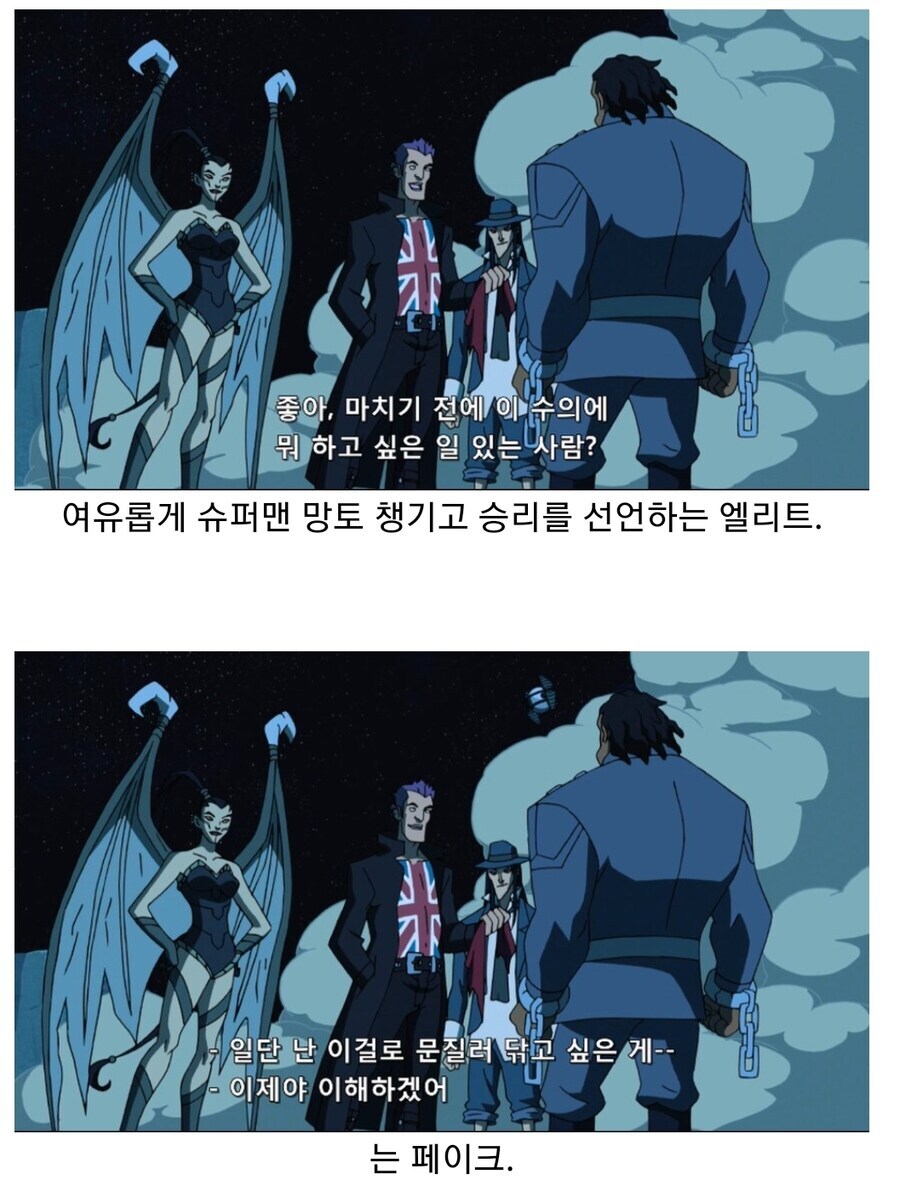 슈퍼맨)슈퍼맨이 불살한다고 개기던 히어로 팀의 최후_9.jpg