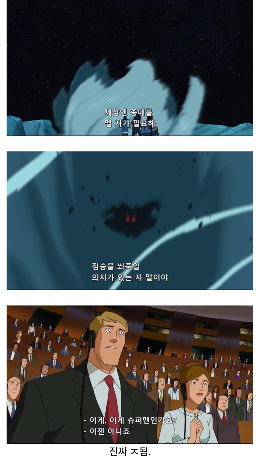 슈퍼맨)슈퍼맨이 불살한다고 개기던 히어로 팀의 최후_12.jpg