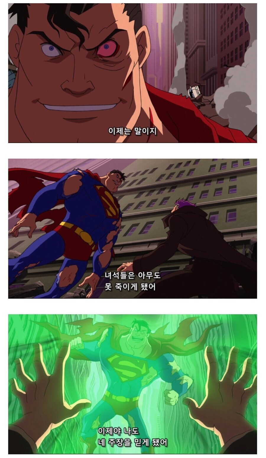 슈퍼맨)슈퍼맨이 불살한다고 개기던 히어로 팀의 최후_20.jpg
