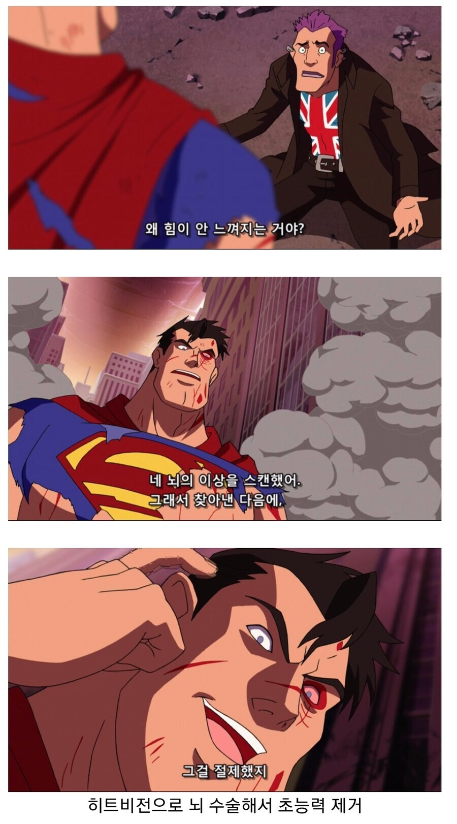 슈퍼맨)슈퍼맨이 불살한다고 개기던 히어로 팀의 최후_23.jpg