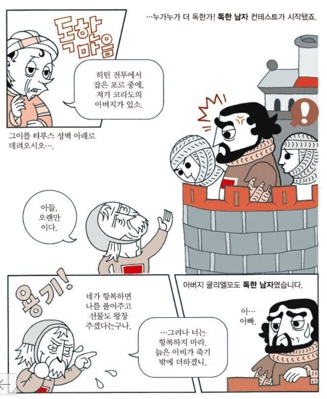 중세시대의 어느 효자 이야기_1.jpg