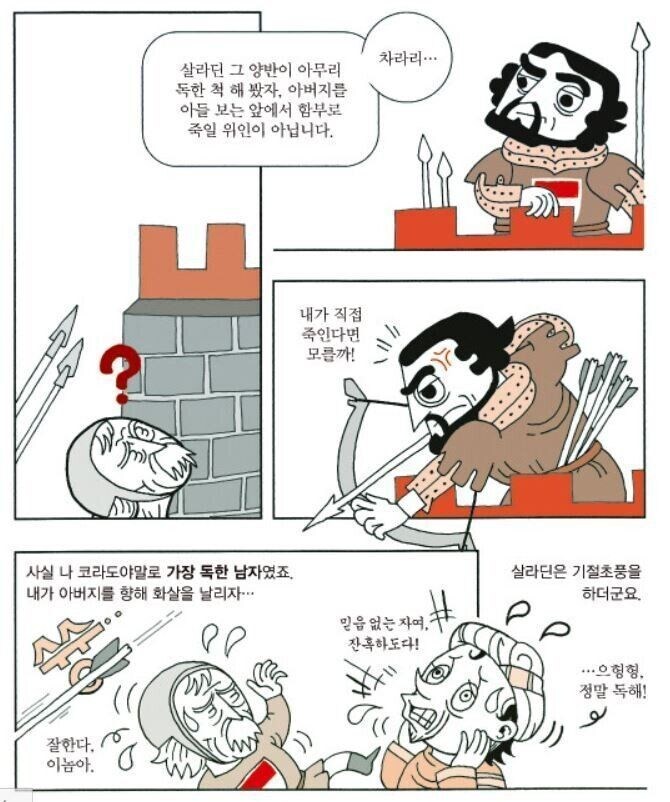 중세시대의 어느 효자 이야기_2.jpg