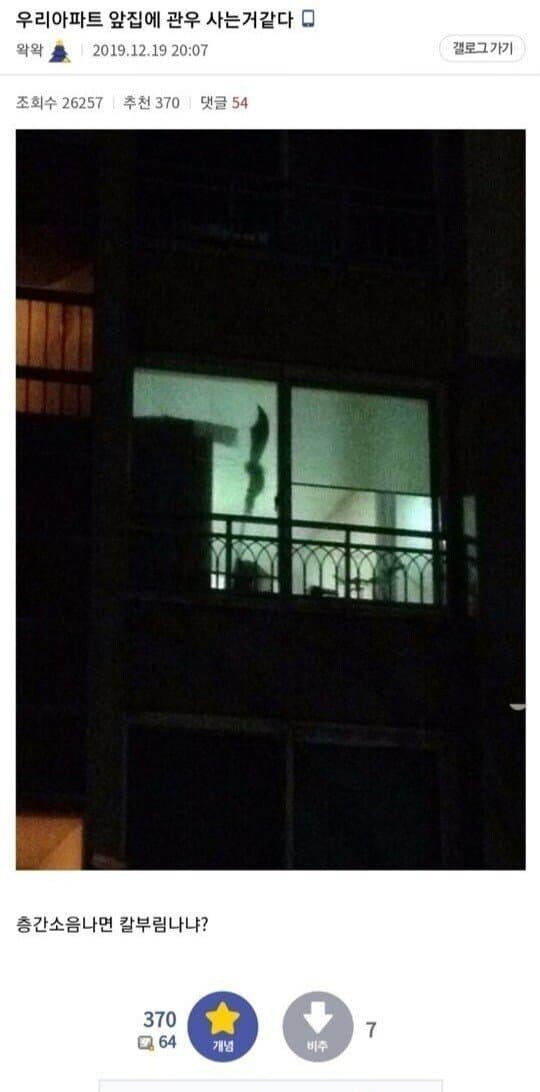 우리 아파트엔 관우가 산다.jpg_1.jpg