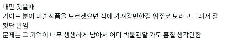 미술작품을 관람하는 마음가짐_1.png