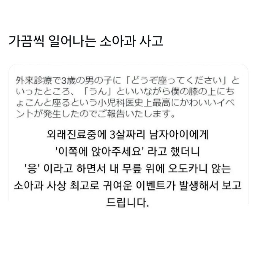 가끔씩 일어나는 소아과 사고._1.jpg
