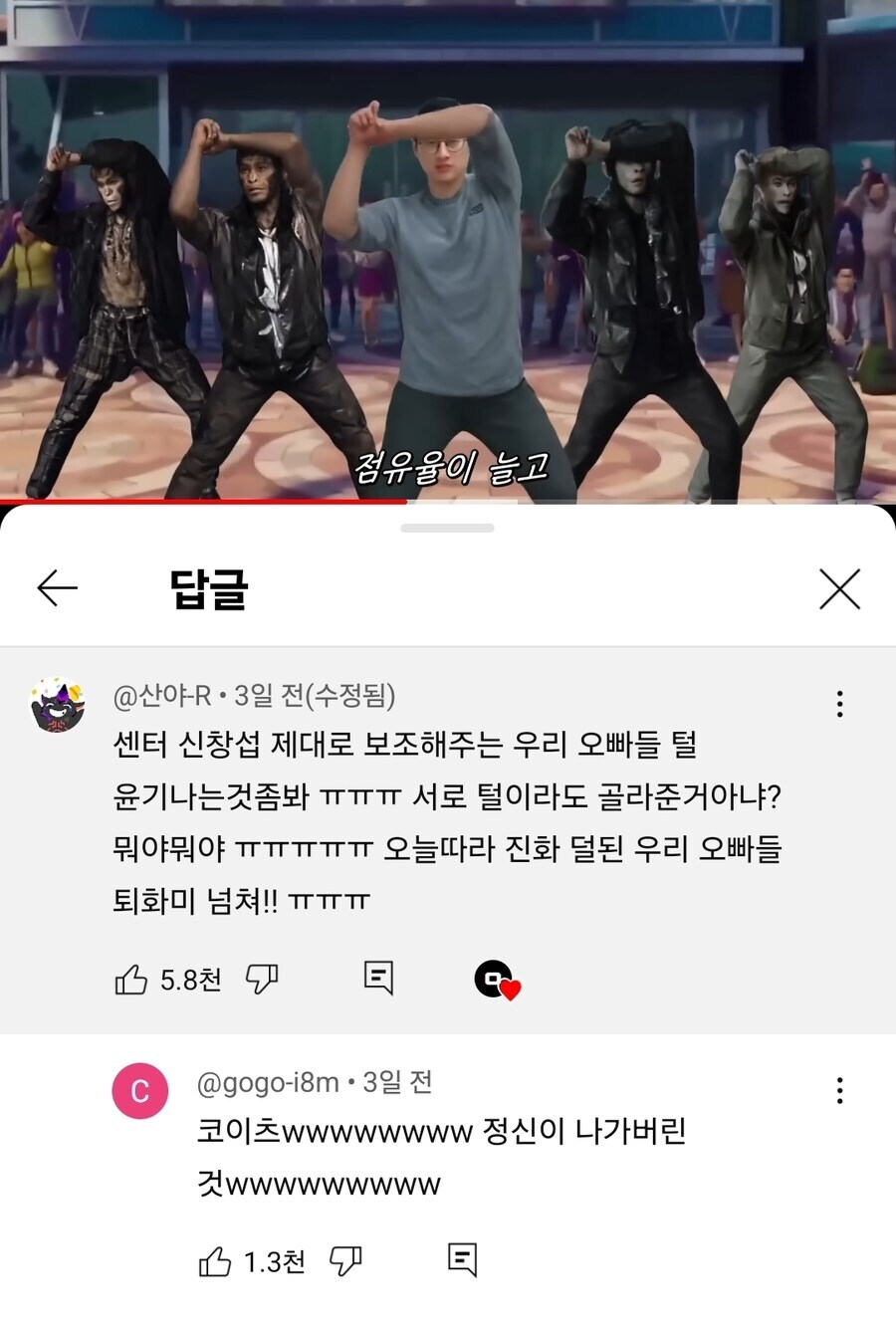 진화 덜된 우리 오빠들_1.jpg