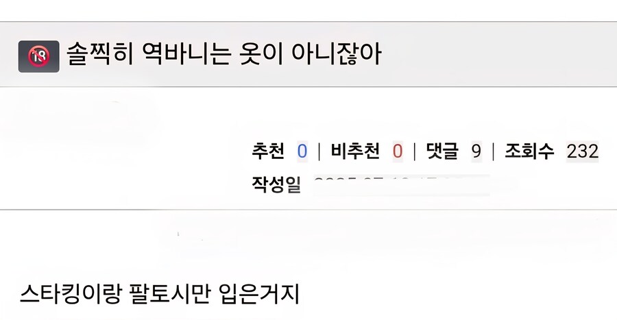 솔직히 역바니는 옷이 아니잖아?_1.jpg