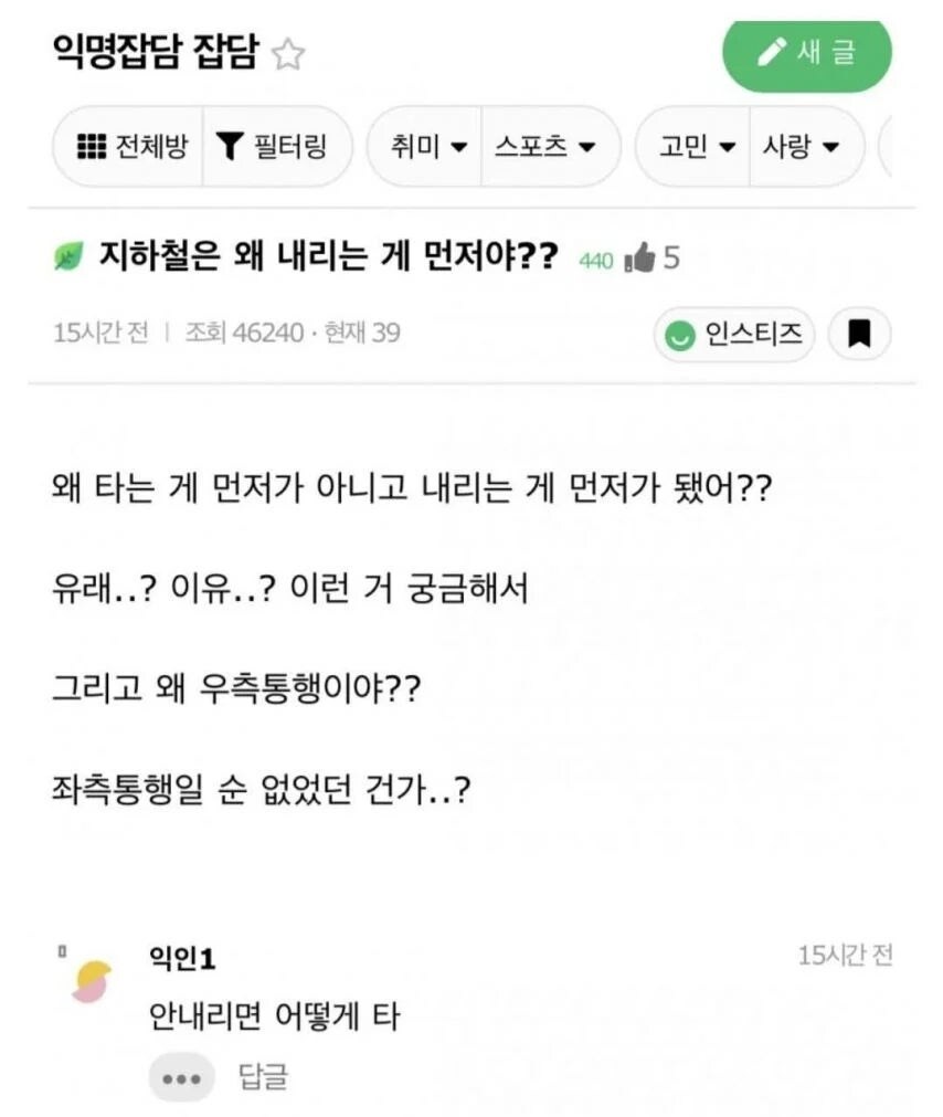 지하철은 왜 내리는게 먼저야?_1.jpg