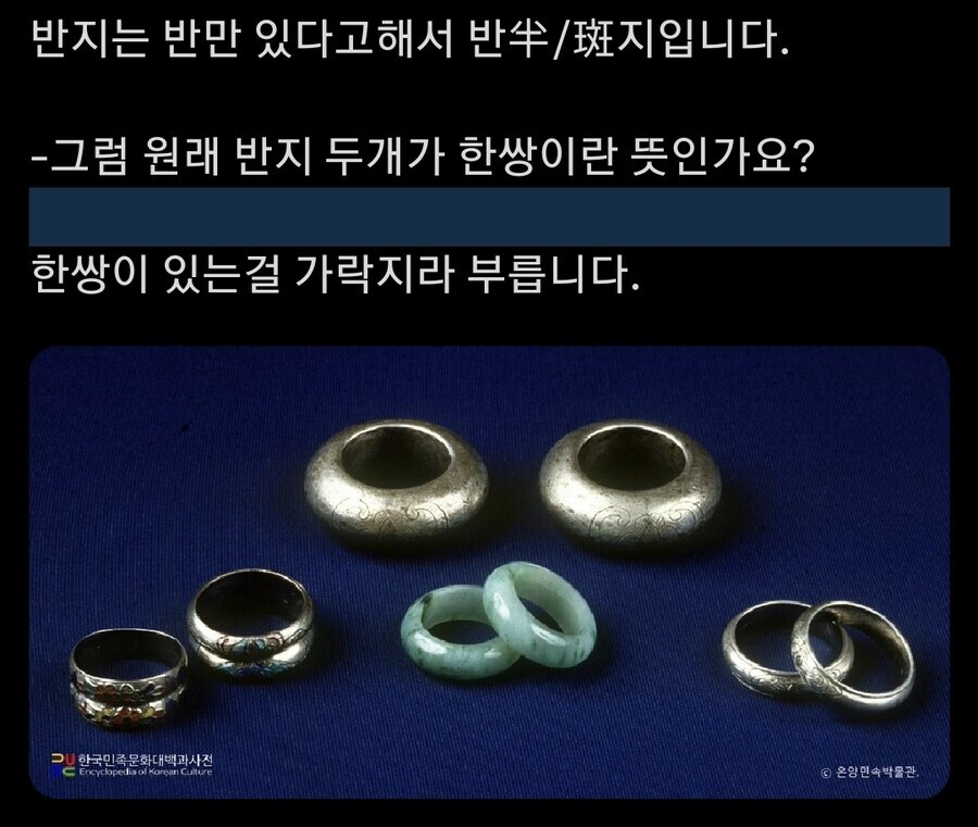 반지의 뜻_1.jpg