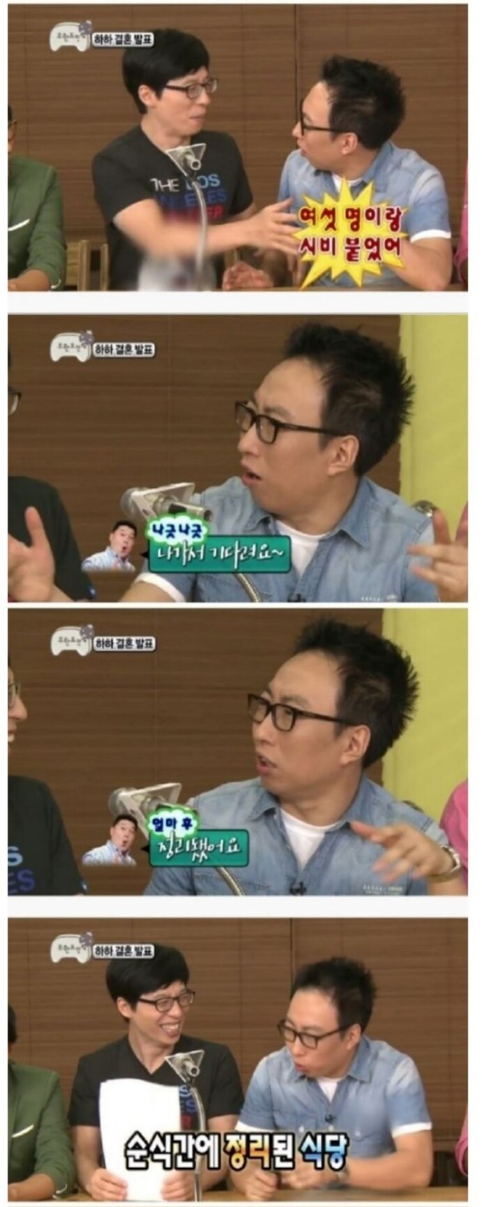 박명수가 의외로 강호동 천적인 이유_1.png