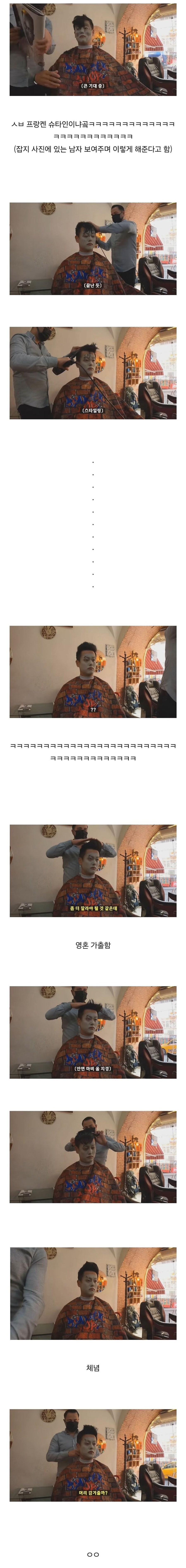 터키 여행중에 머리자르는 유튜버._2.jpg