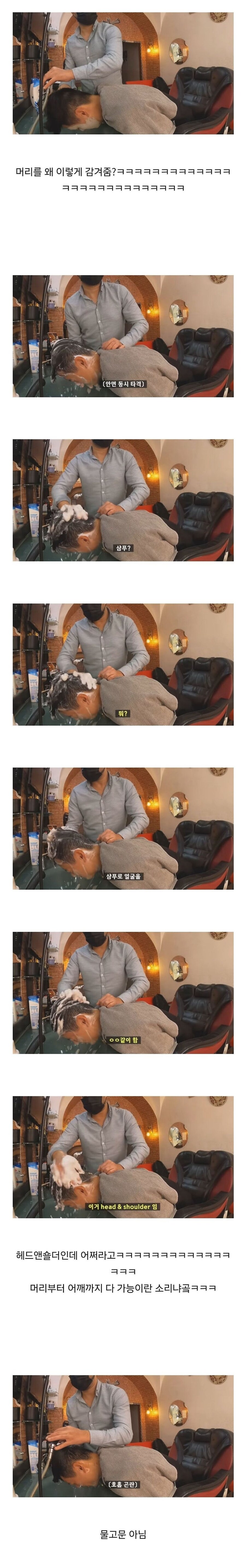 터키 여행중에 머리자르는 유튜버._3.jpg