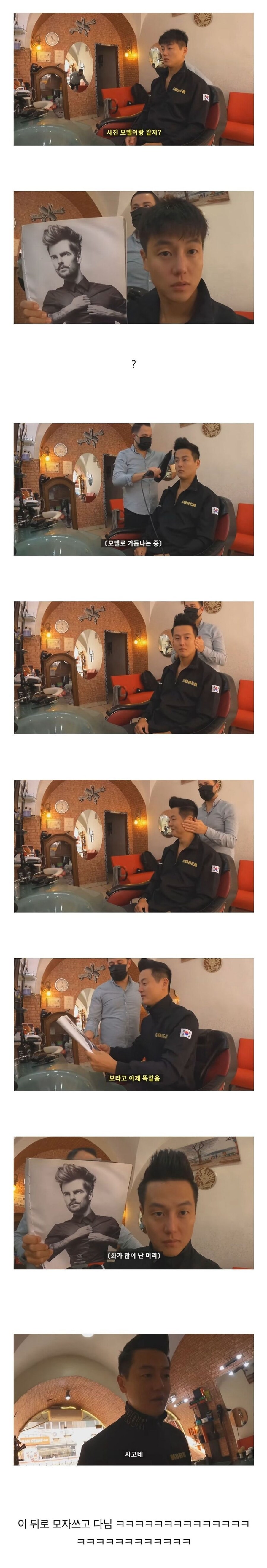 터키 여행중에 머리자르는 유튜버._4.jpg