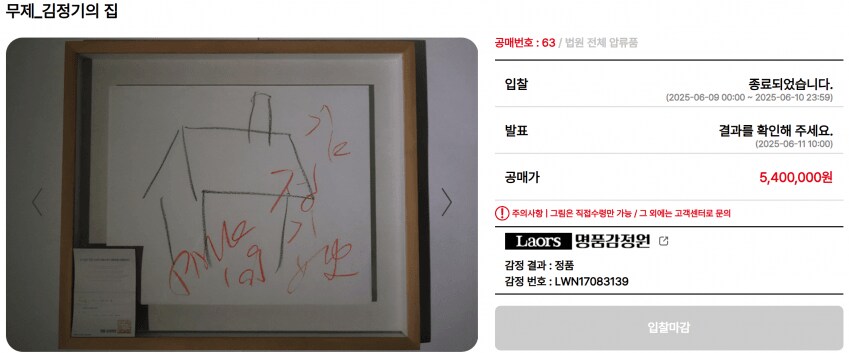 540만원짜리 그림._1.png
