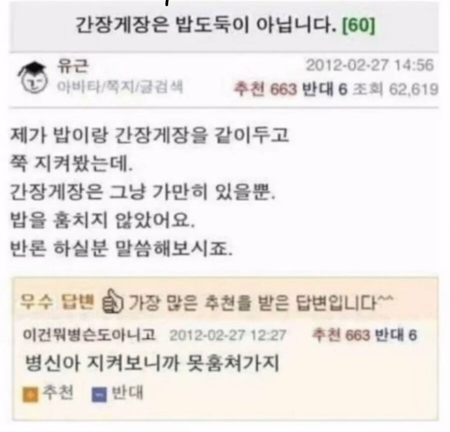 간장게장은 솔직히 밥도둑은 아님 ㅇㅇ.jpg_1.jpg