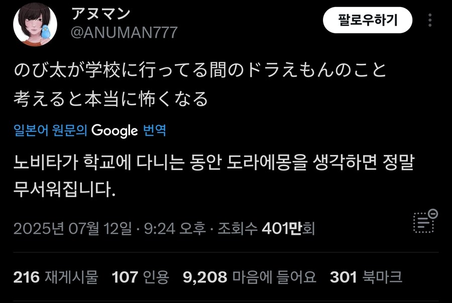 진구가 학교간 동안 도라에몽은 뭐해..? 무서워_1.jpg