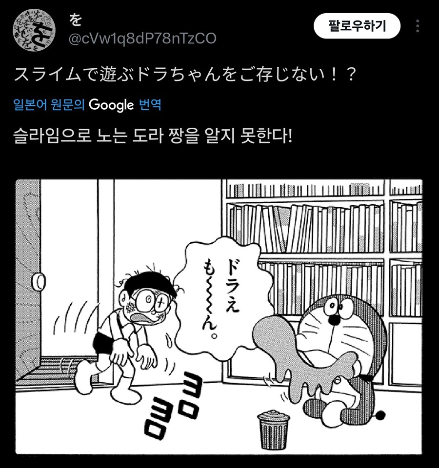 진구가 학교간 동안 도라에몽은 뭐해..? 무서워_2.jpg
