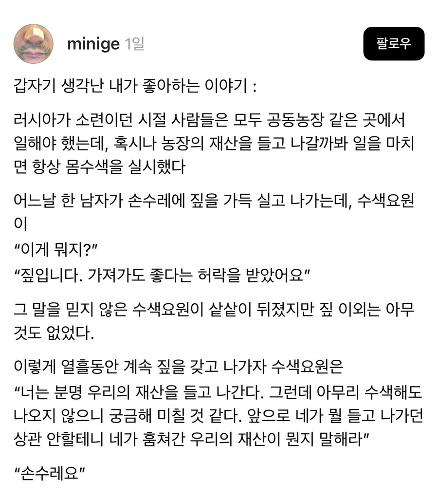소련 시절 유머.jpg_1.jpg