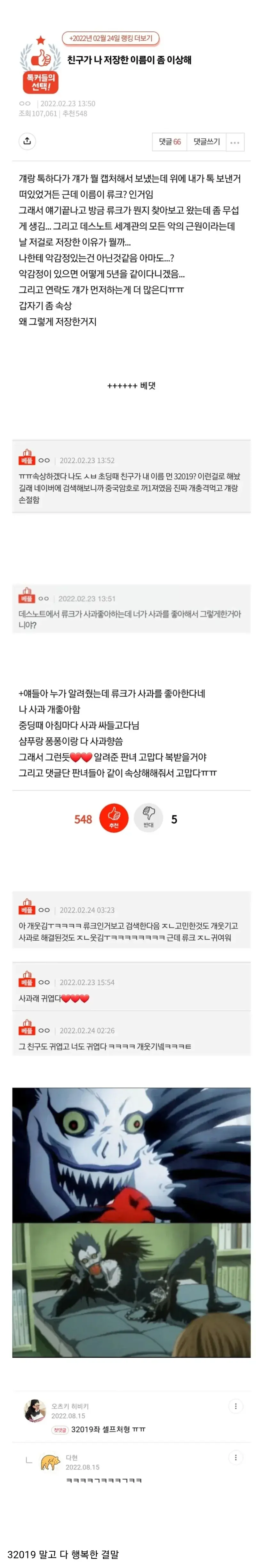 류크가 별명인 여자_1.webp