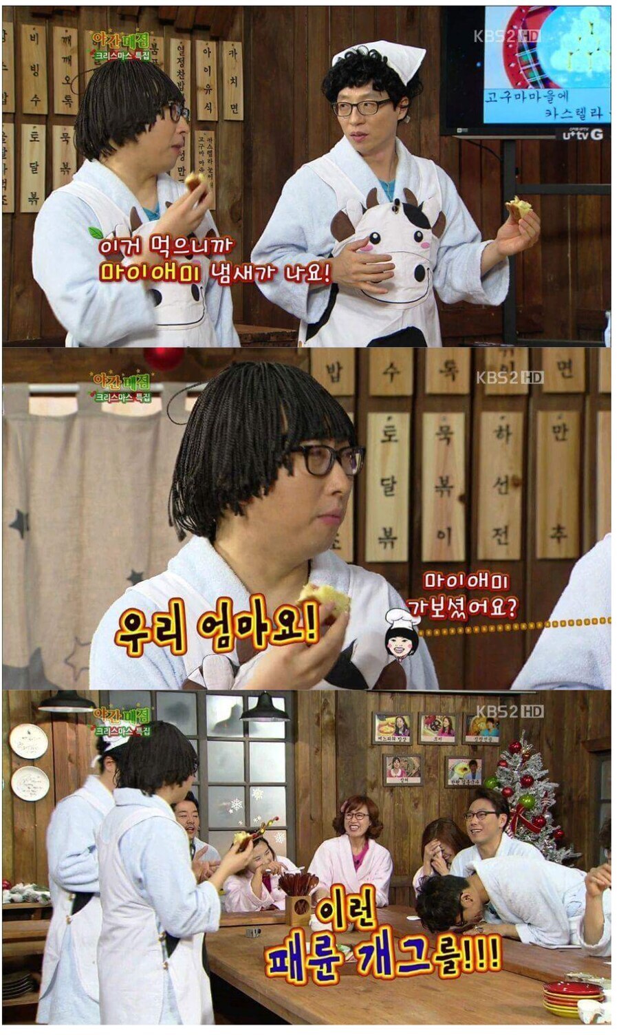 마이애미 냄새를 맡은 박명수_1.jpg