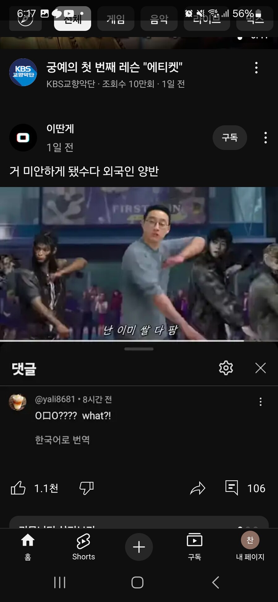 케데헌)외국인에게 사과하는 제작자_1.jpg