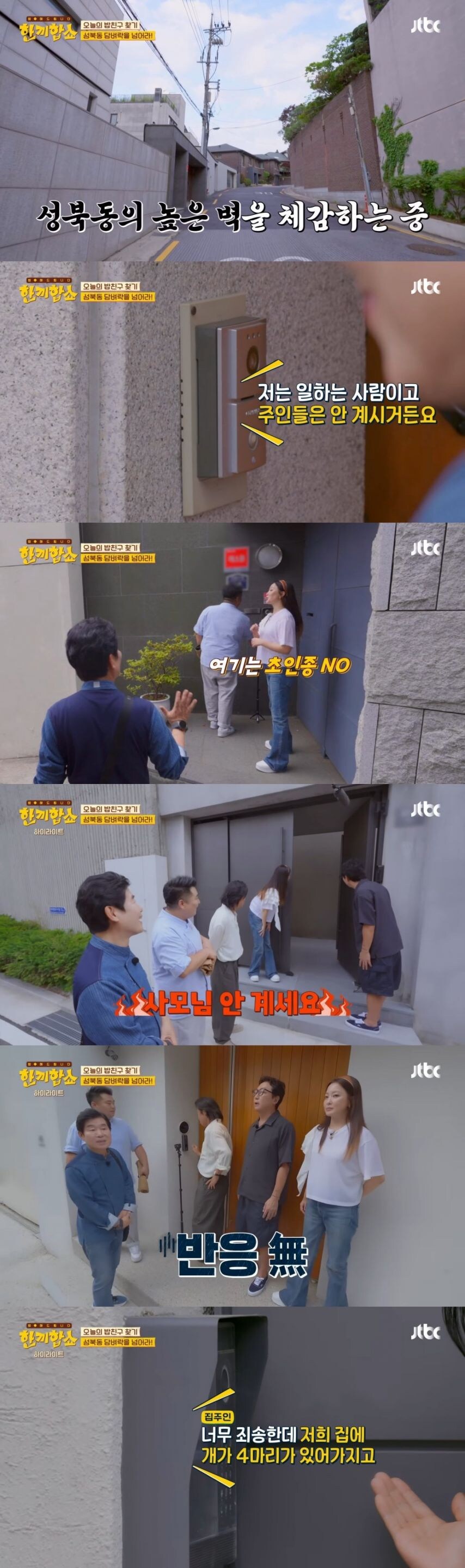 성북동 부잣집 냉장고 수준_3.jpg