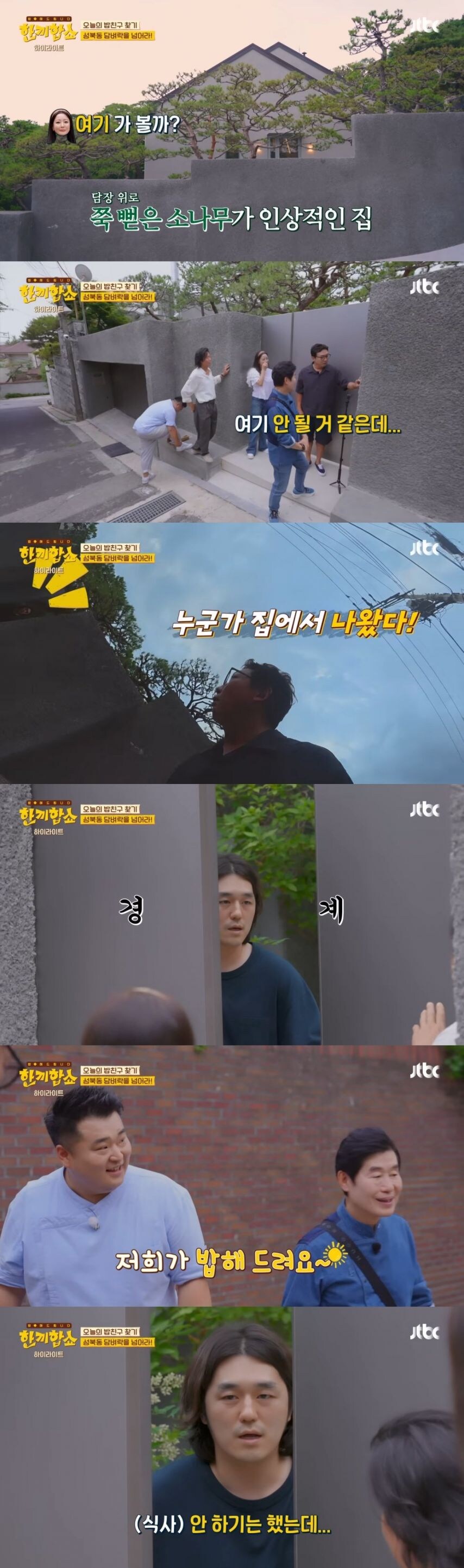 성북동 부잣집 냉장고 수준_4.jpg