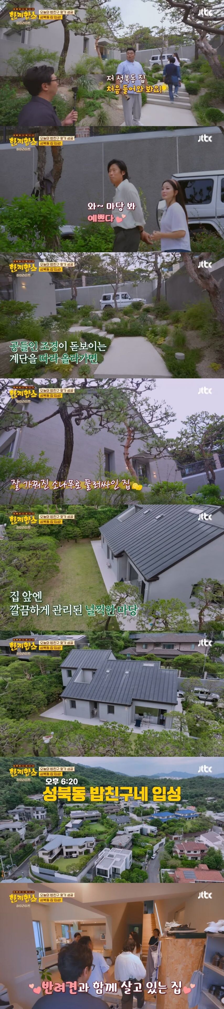 성북동 부잣집 냉장고 수준_6.jpg