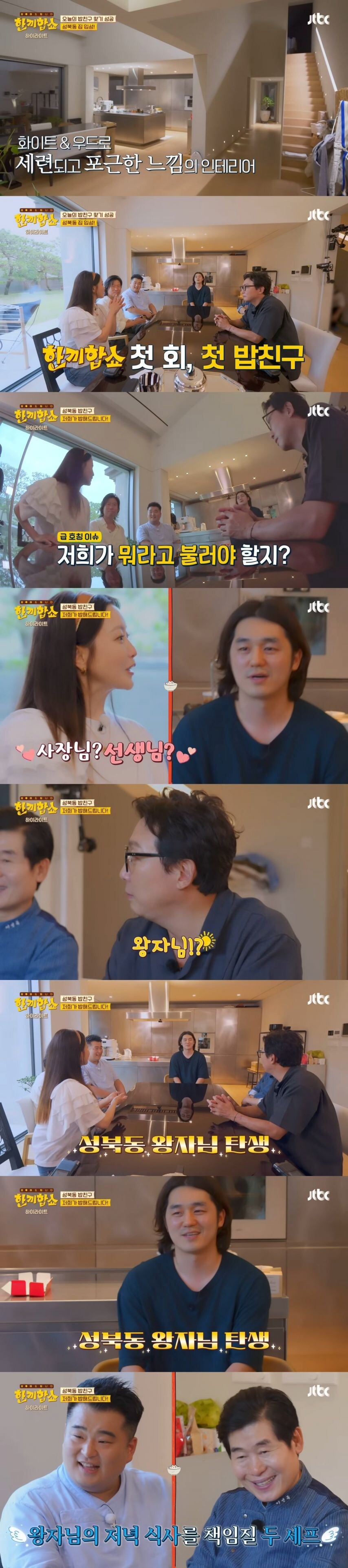 성북동 부잣집 냉장고 수준_7.jpg