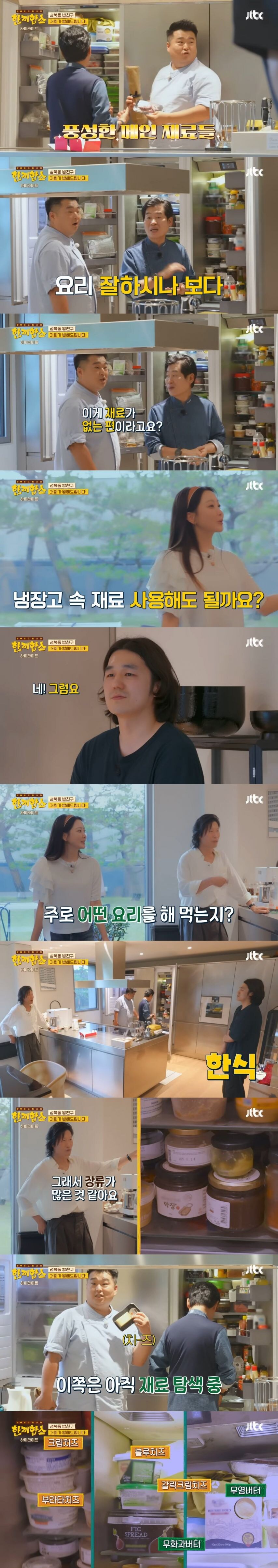성북동 부잣집 냉장고 수준_9.jpg