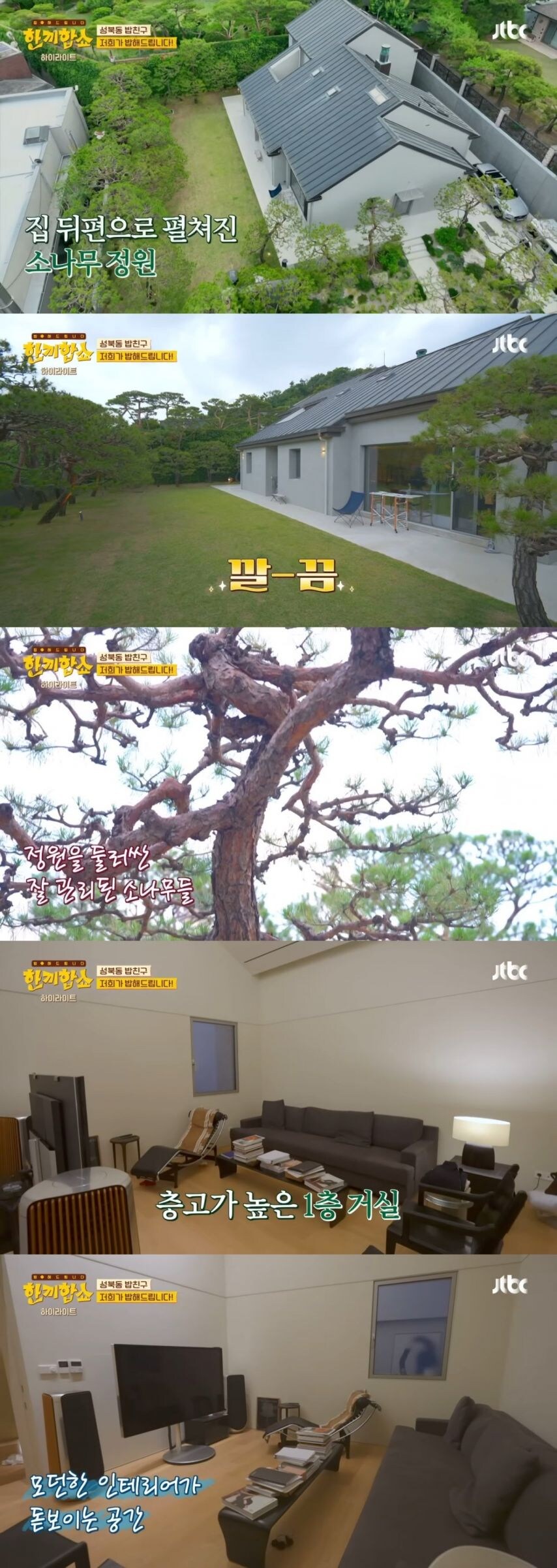 성북동 부잣집 냉장고 수준_12.jpg