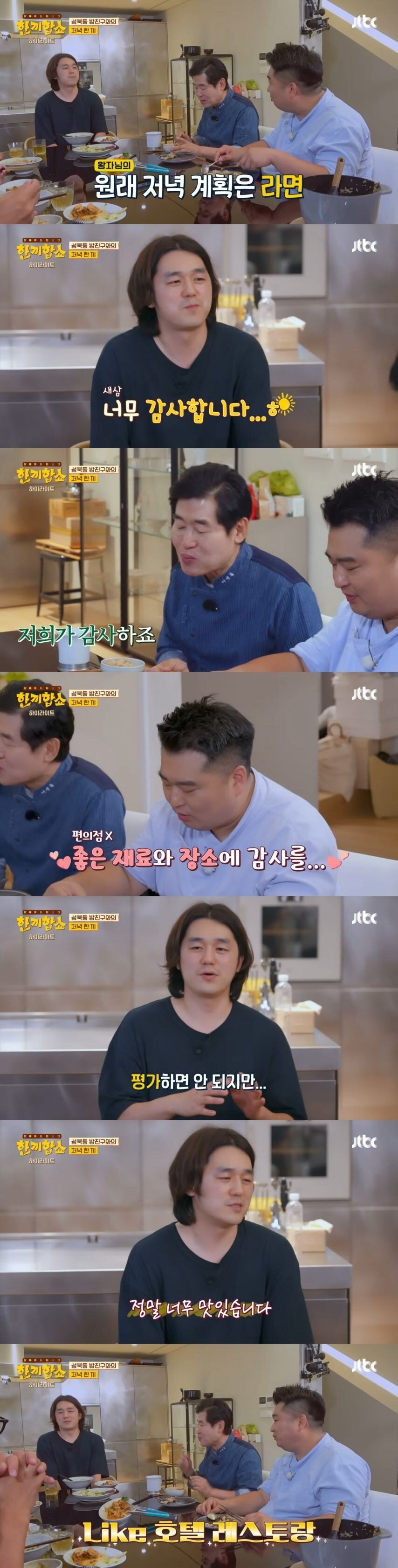 성북동 부잣집 냉장고 수준_15.jpg