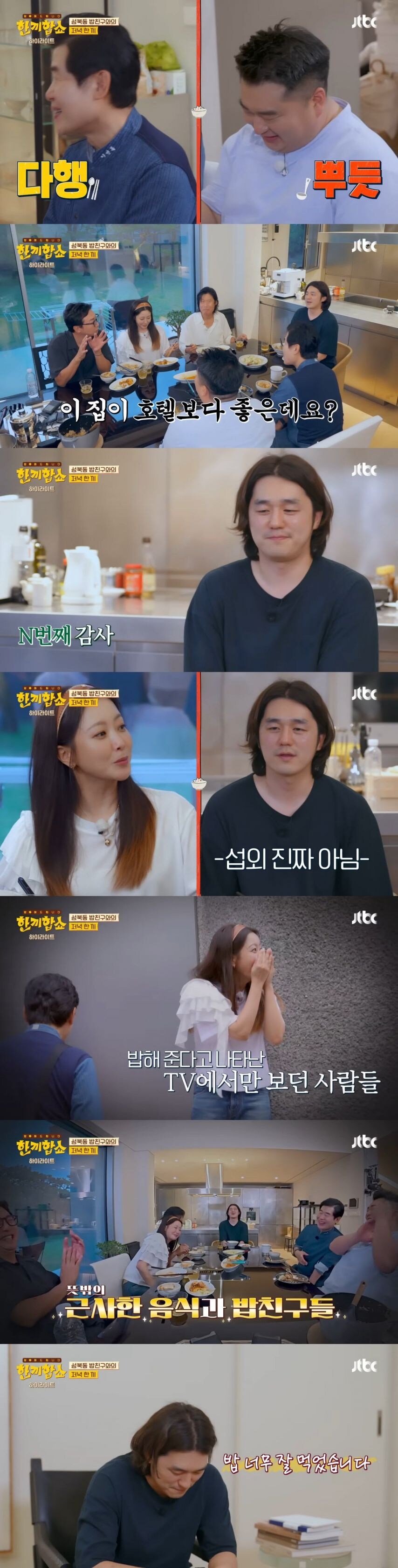 성북동 부잣집 냉장고 수준_16.jpg