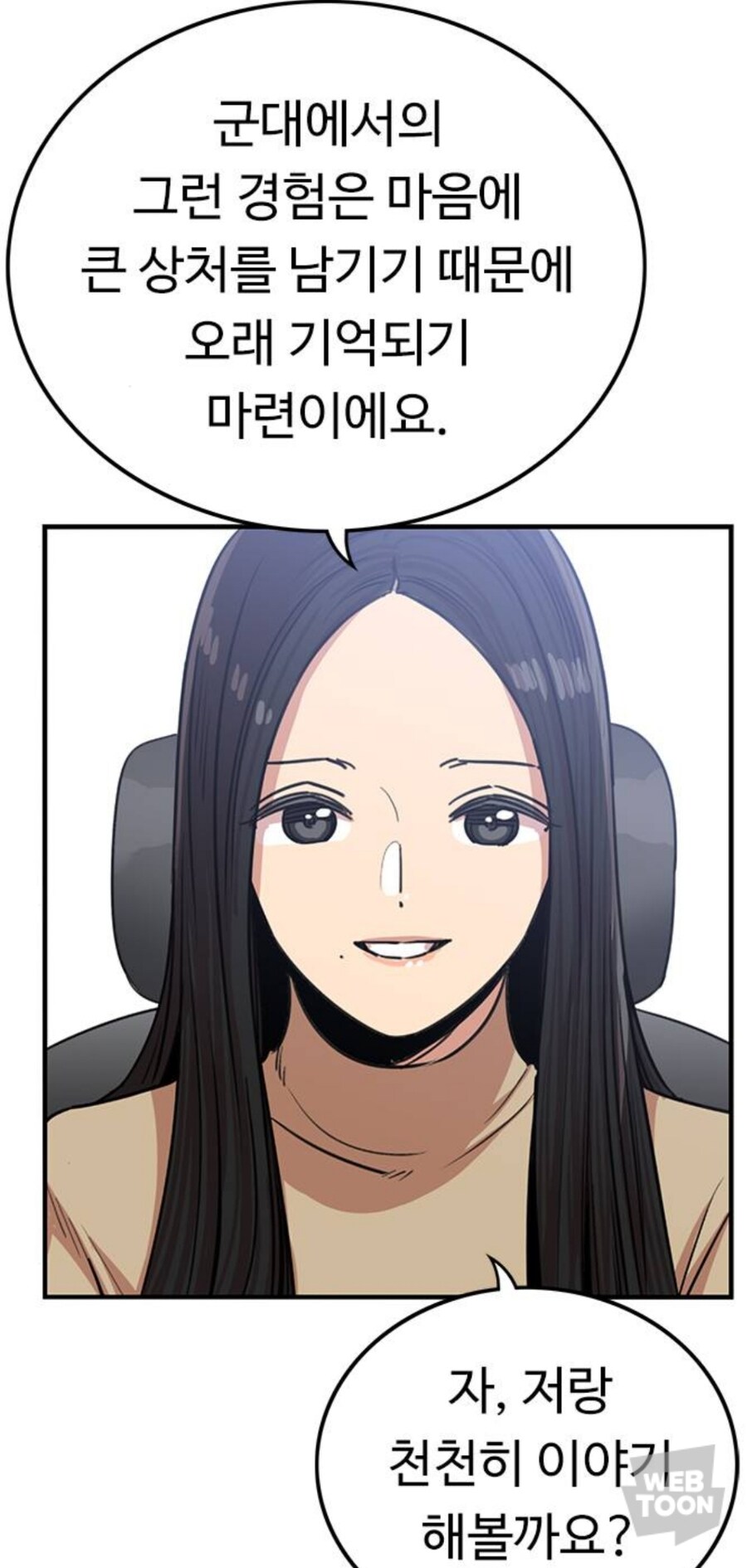 뷰군) 잘되는게 씁쓸한 케이스_1.jpg