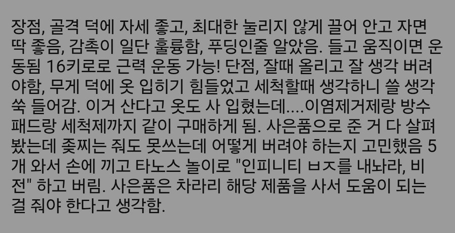 16키로 러브돌을 구매한 뒤 돌아버린 후기를 씀_1.jpg