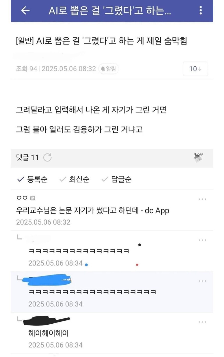 AI딸깍의 시대 의문의 피해자_1.jpg