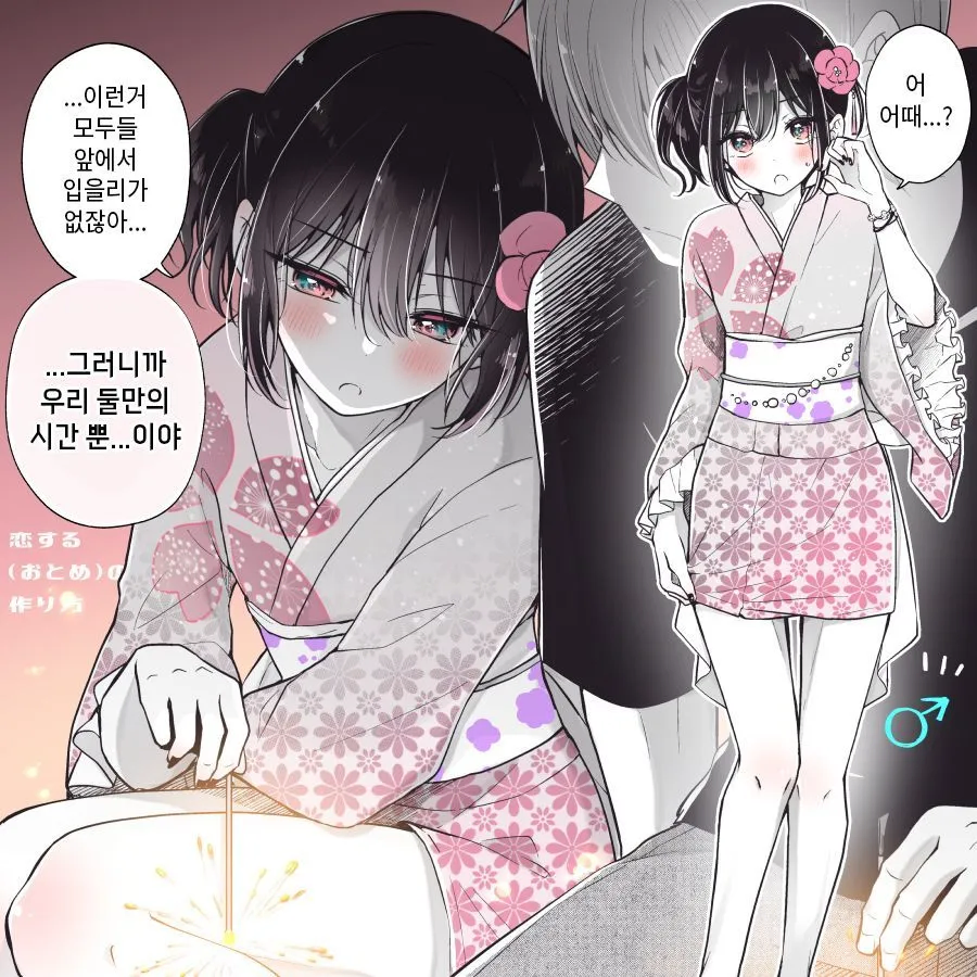 게이와 보추의 차이점 .jpg_2.webp