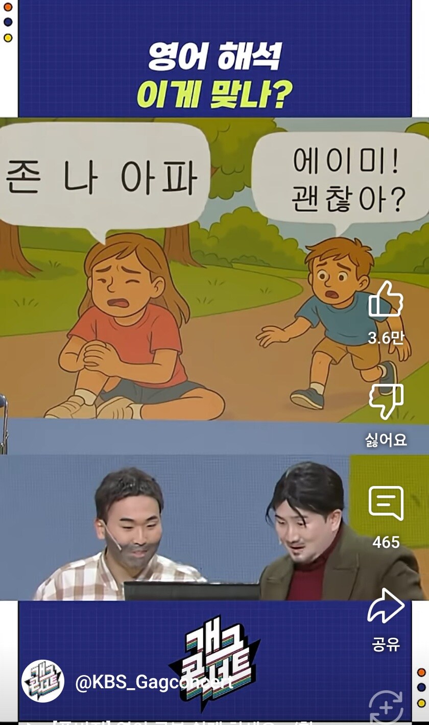 무시무시한 AI의 번역기능_2.jpg