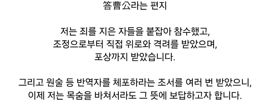 삼국지) 여포가 서주 점거 이후 조조 진영에 보낸 편지들_4.jpg