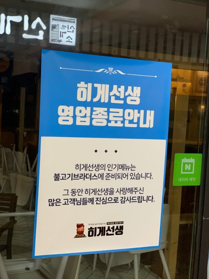 북유럽풍 일본가정식 부대찌개_2.jpg