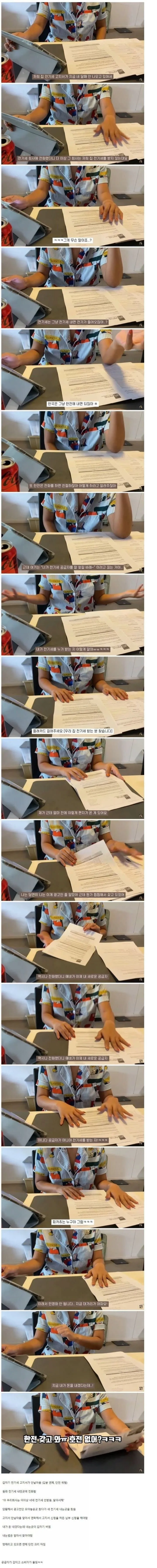 전기 민영화된 호주 상황_1.webp