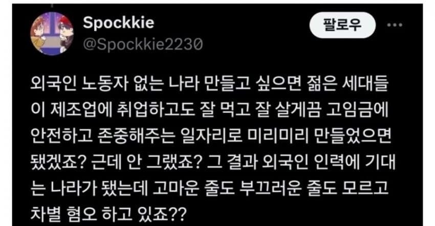 달라진 외노자 여론_3.jpg