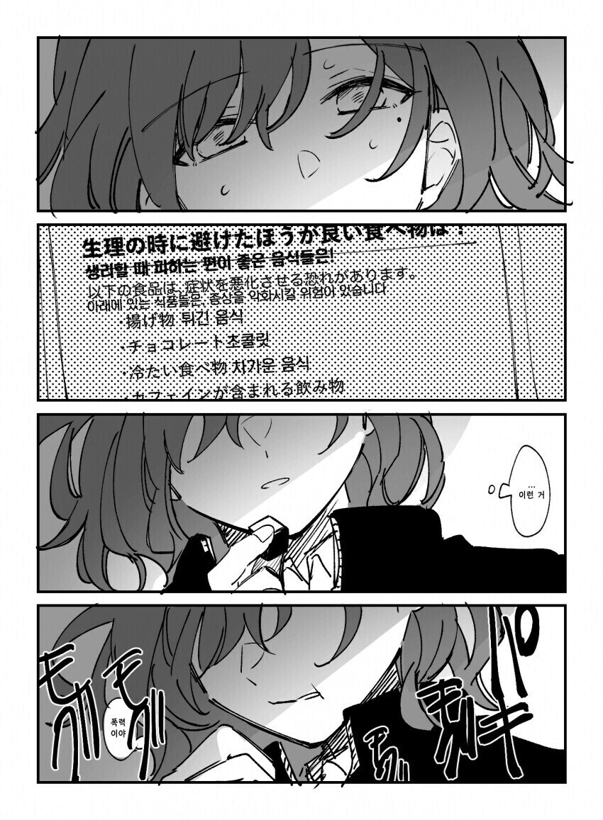 귀찮은 여자의 속마음 해석 전문가들.jpg_2.png