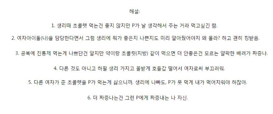 귀찮은 여자의 속마음 해석 전문가들.jpg_3.png