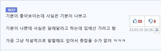 귀찮은 여자의 속마음 해석 전문가들.jpg_5.png