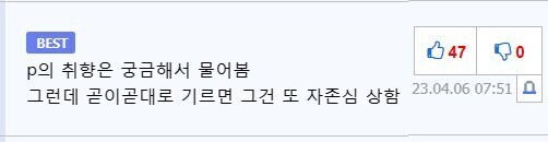 귀찮은 여자의 속마음 해석 전문가들.jpg_7.png