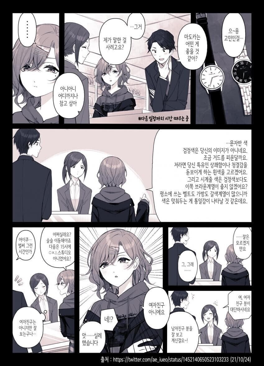 귀찮은 여자의 속마음 해석 전문가들.jpg_8.png